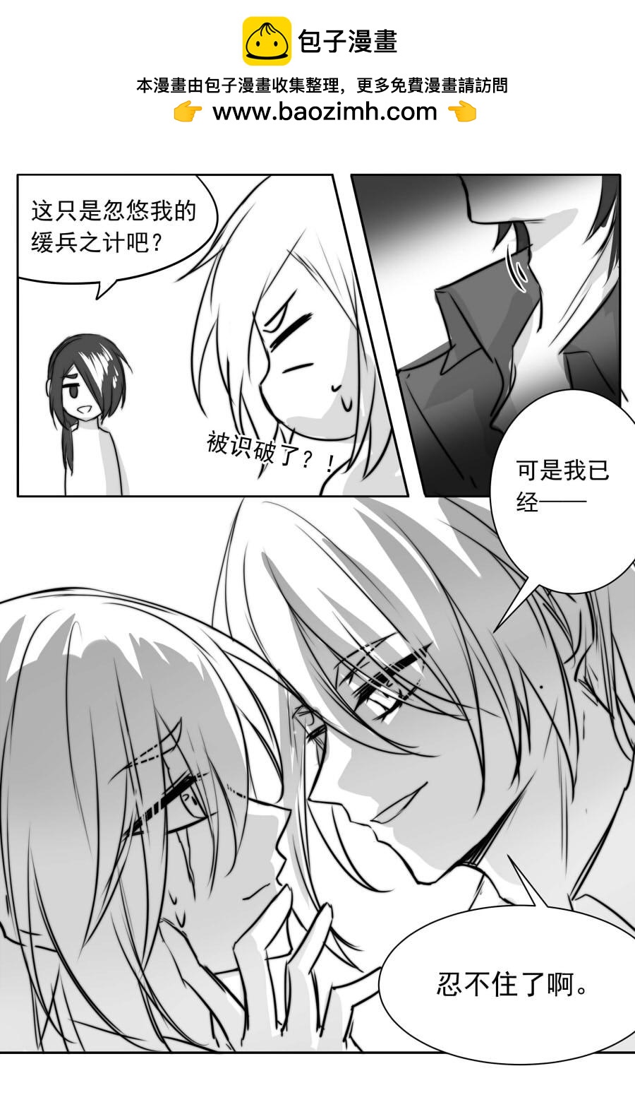 番外：今天老板不在家-第74话