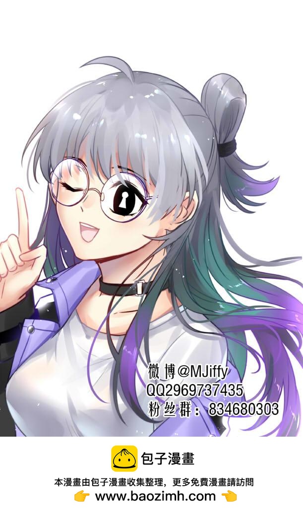 番外：今天老板不在家-第74话