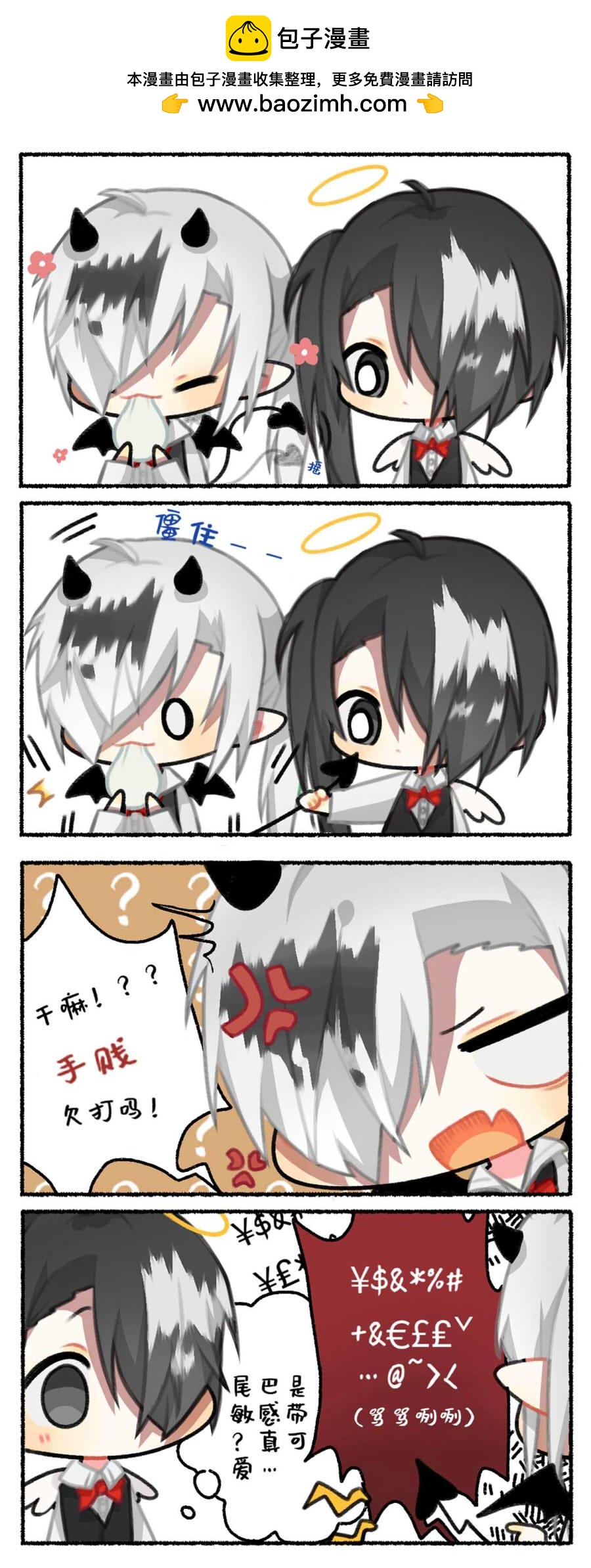 番外：同人-第76话