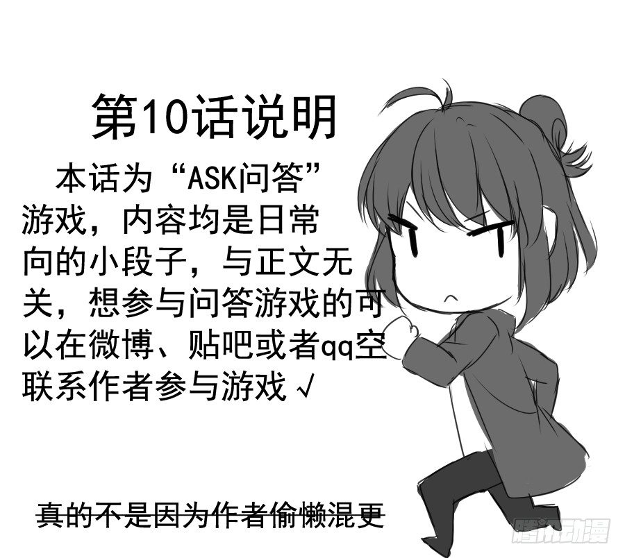 番外1日常-第10话