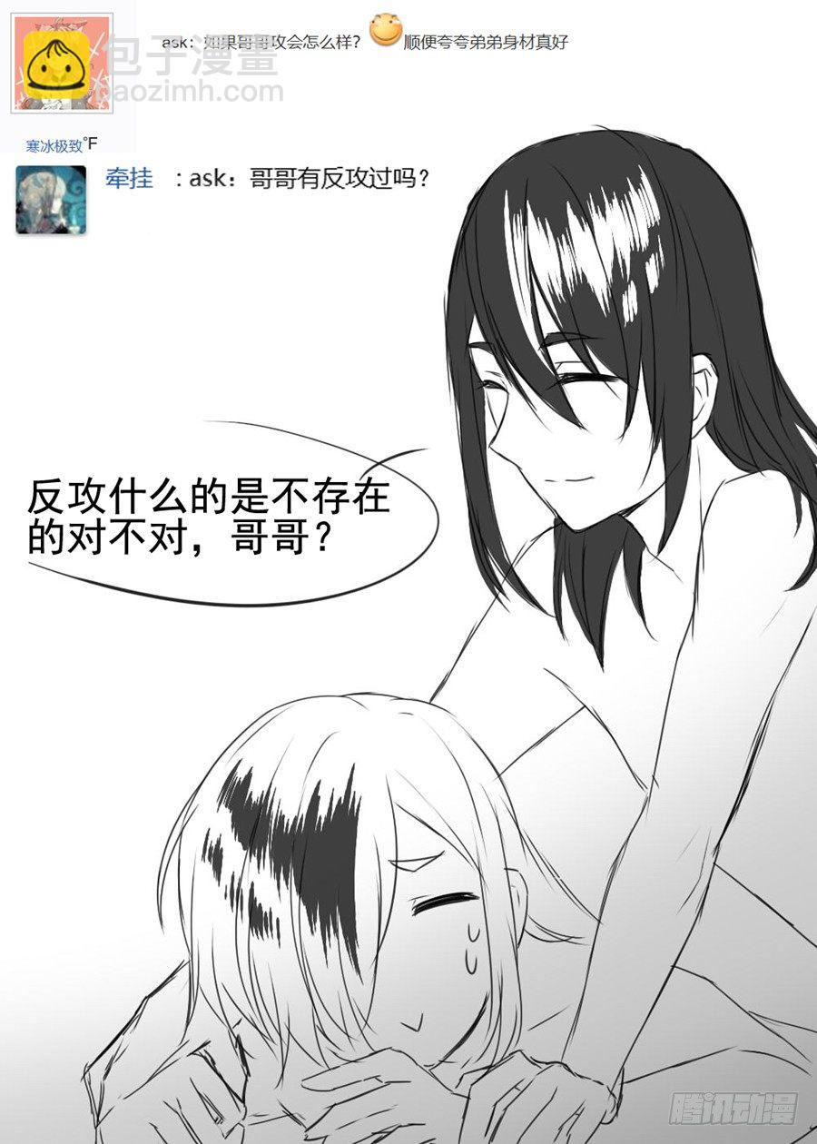 番外1日常-第10话