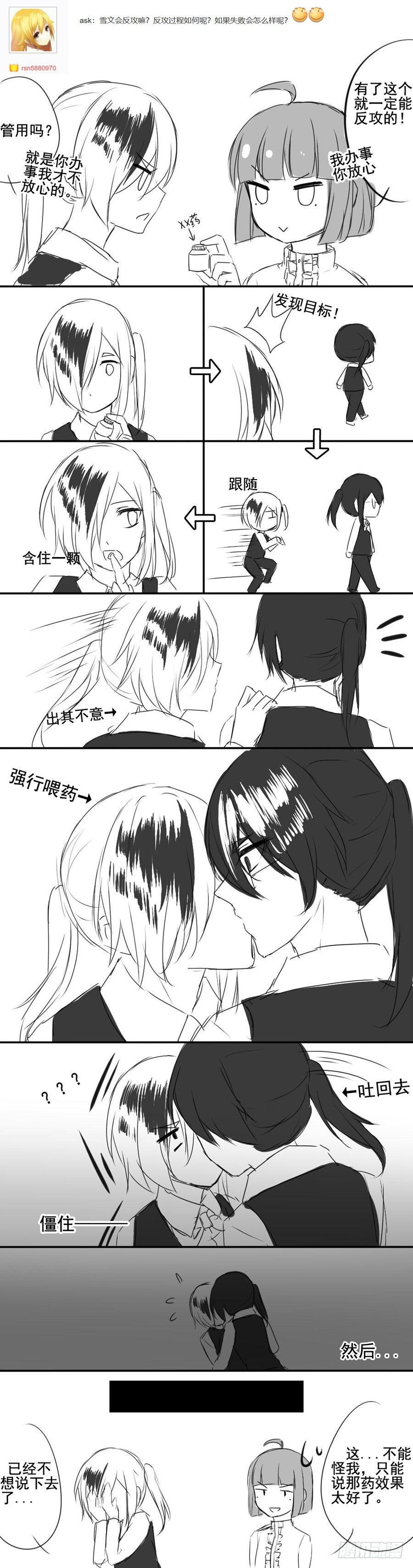 番外1日常-第10话