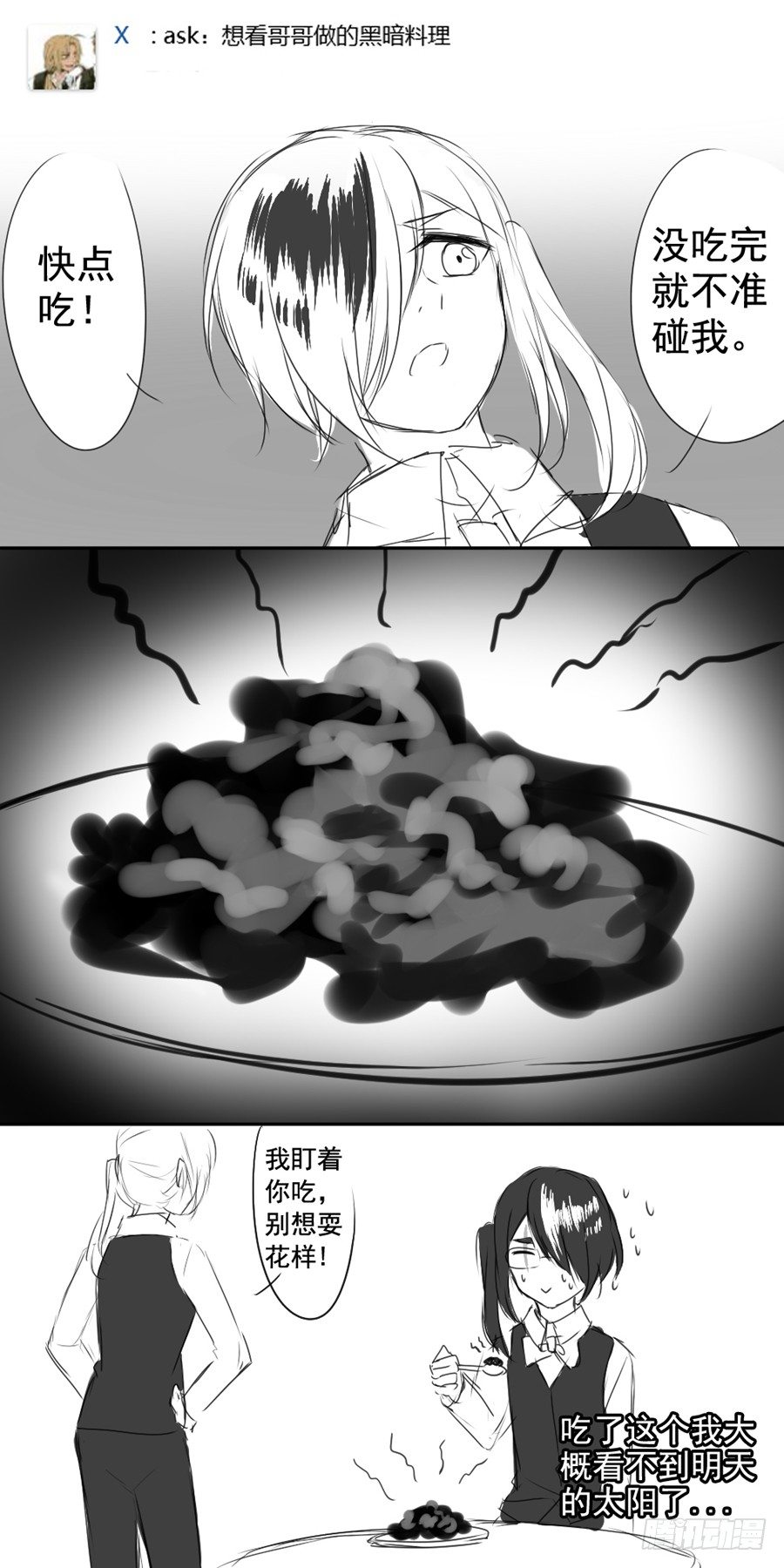 番外1日常-第10话