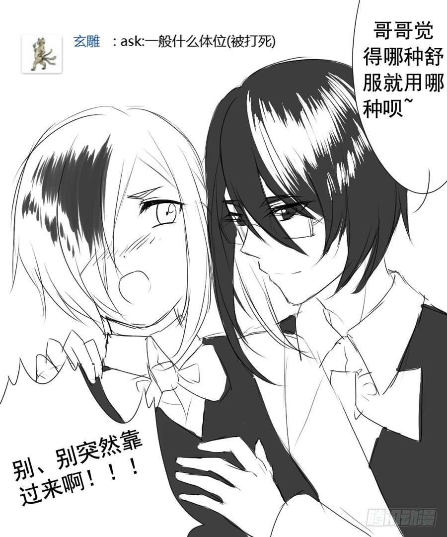 番外1日常-第10话