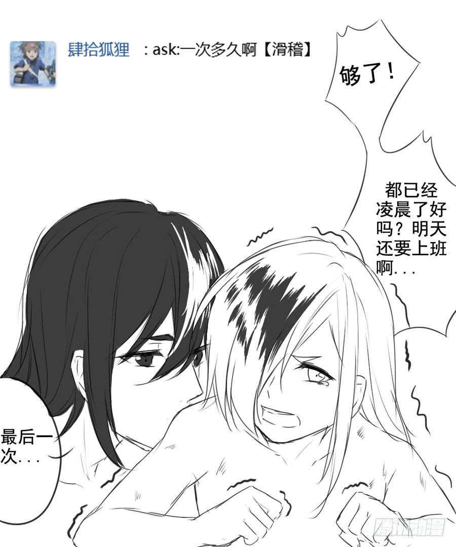 番外1日常-第10话