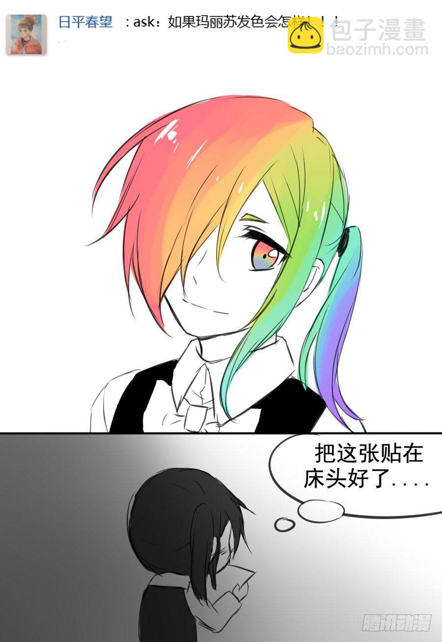 番外1日常-第10话