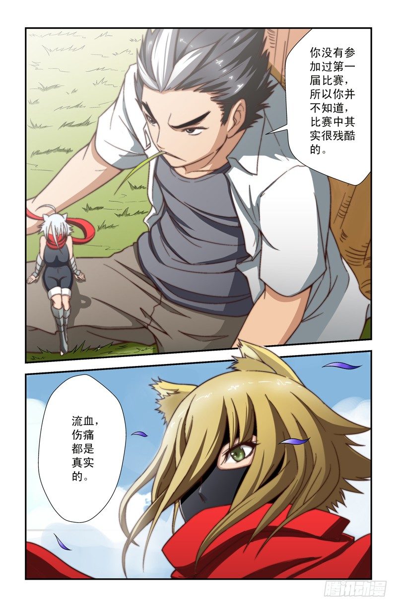 第十四喵-第14话