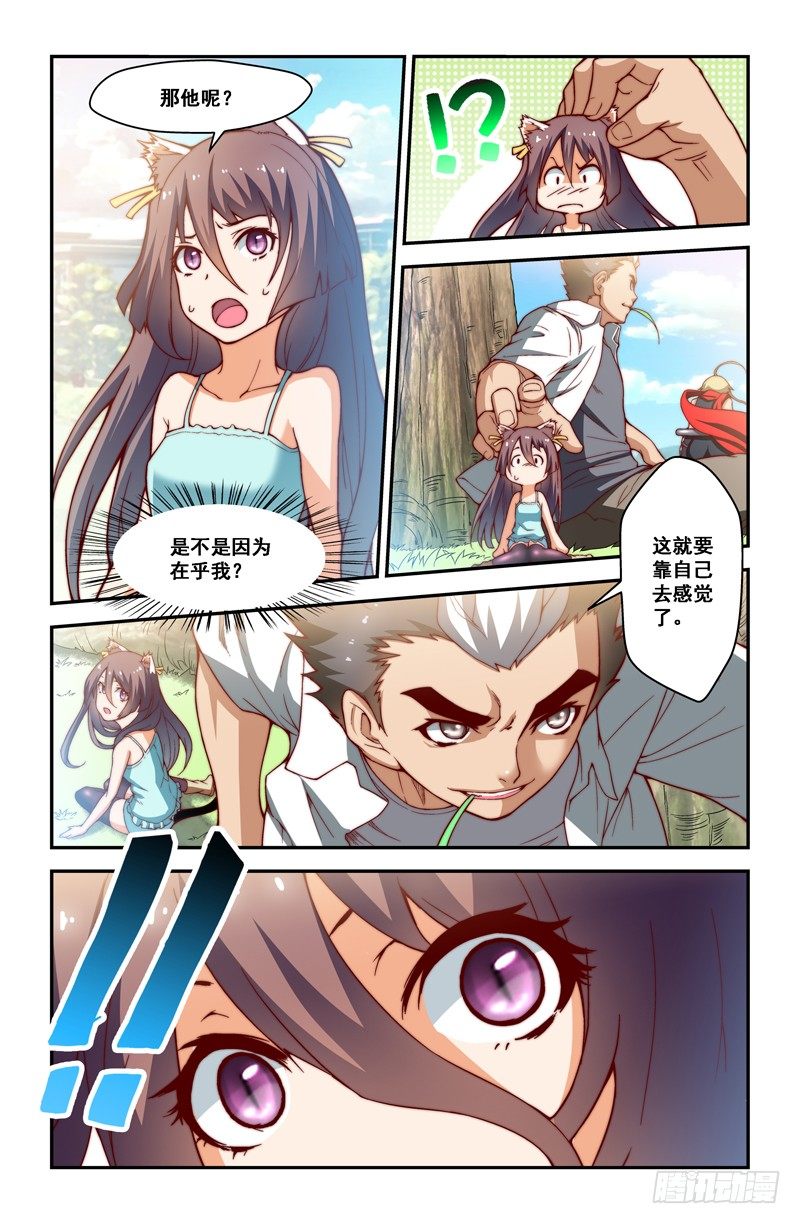 第十四喵-第14话