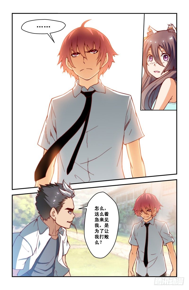 第十四喵-第14话