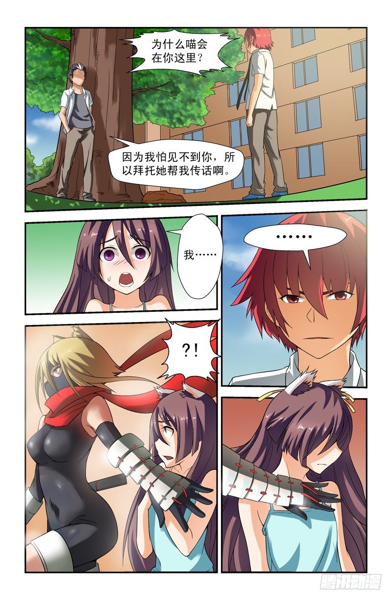 第十四喵-第14话