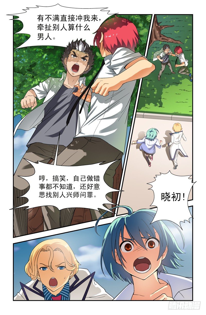 第十四喵-第14话