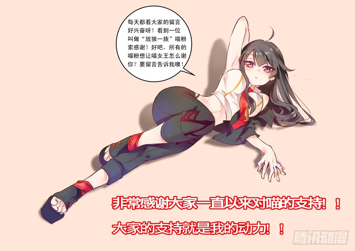 第十八喵-第18话