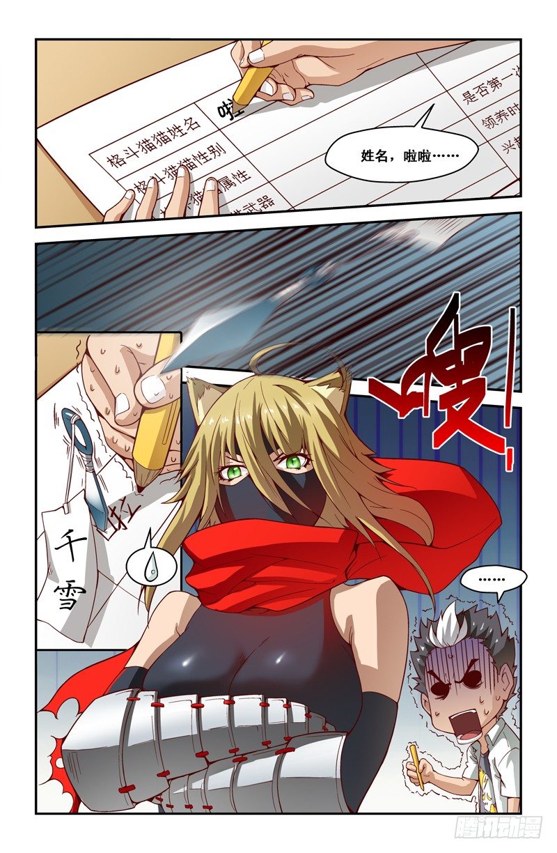 第十八喵-第18话