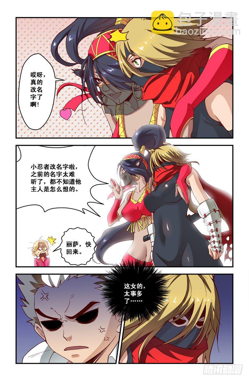 第十八喵-第18话