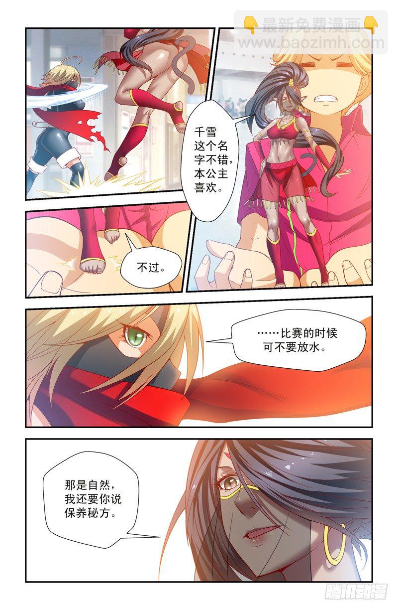 第十八喵-第18话