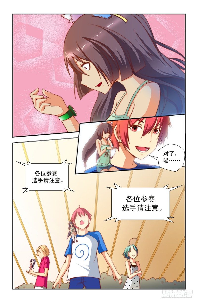 第十八喵-第18话