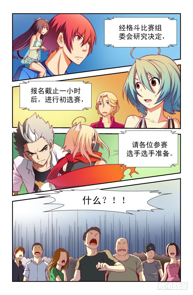 第十八喵-第18话