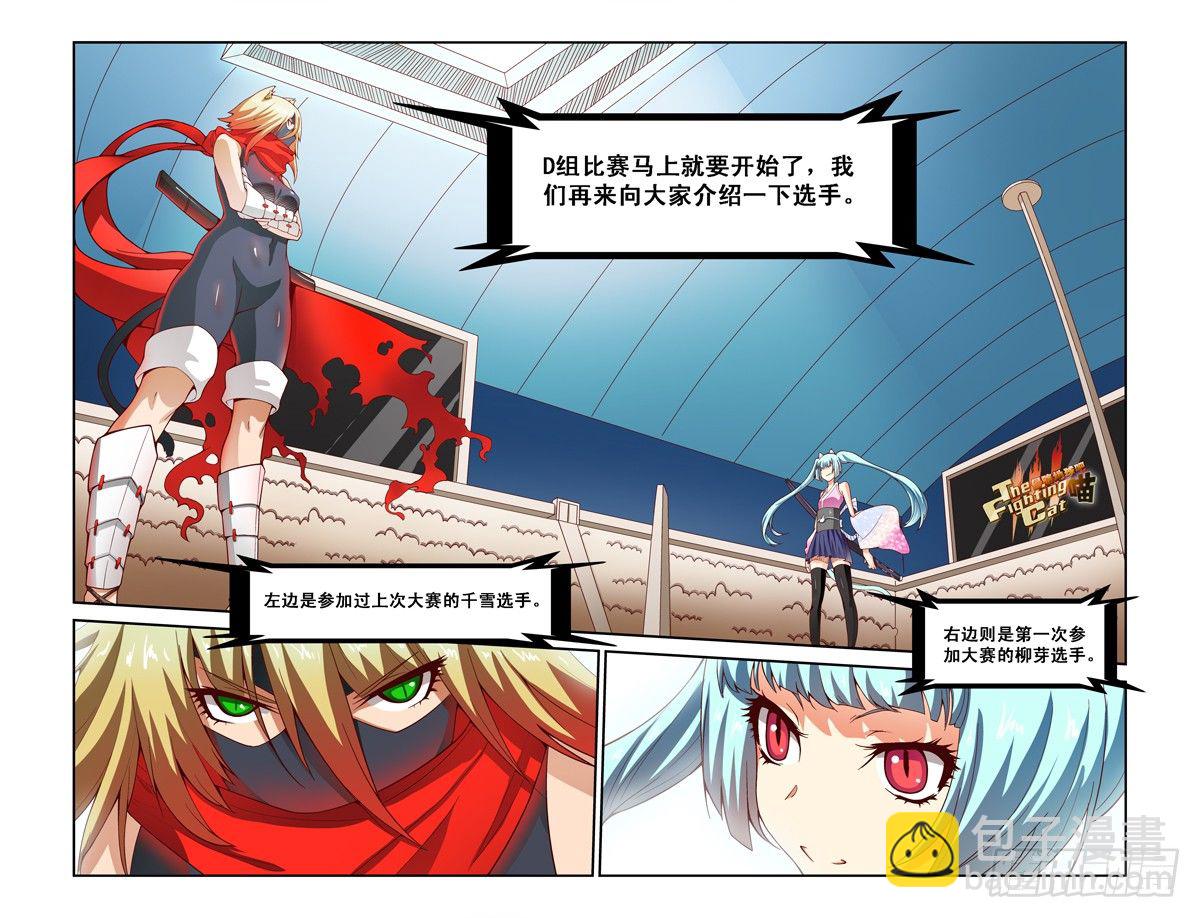 第二十喵-第20话