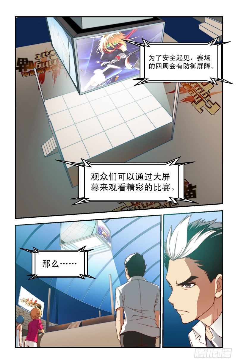 第二十喵-第20话