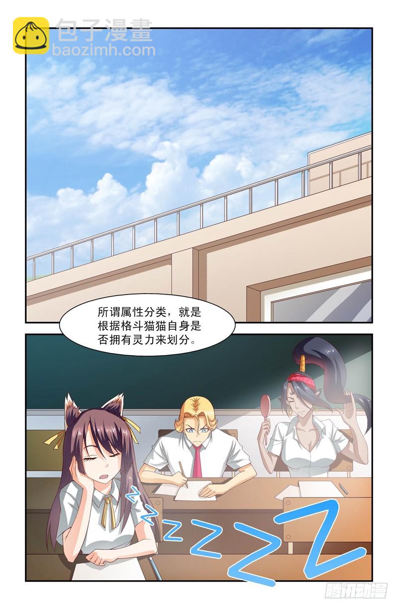 第二十四喵-第24话