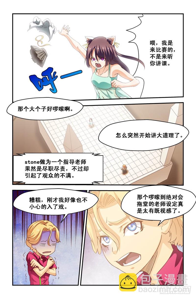 第二十四喵-第24话