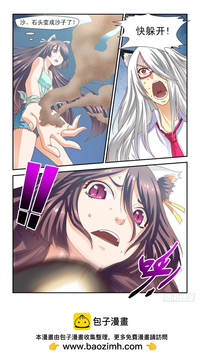 第二十八喵-第28话