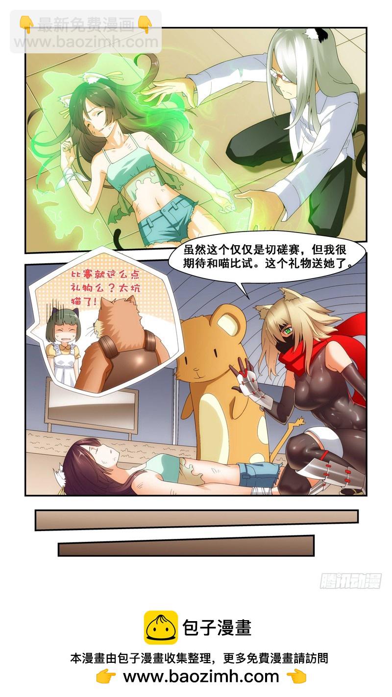 第三十喵-第30话