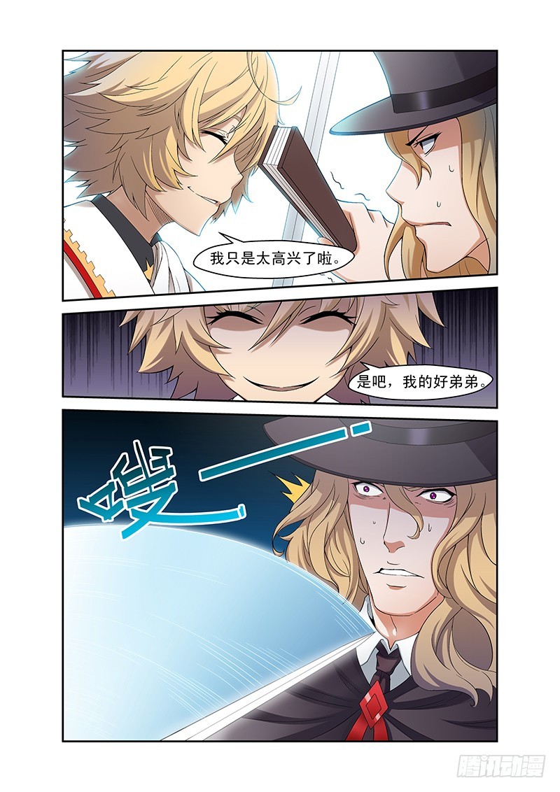 第四十一喵-第42话