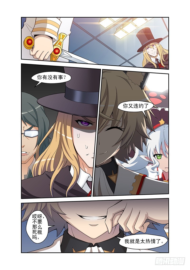 第四十一喵-第42话