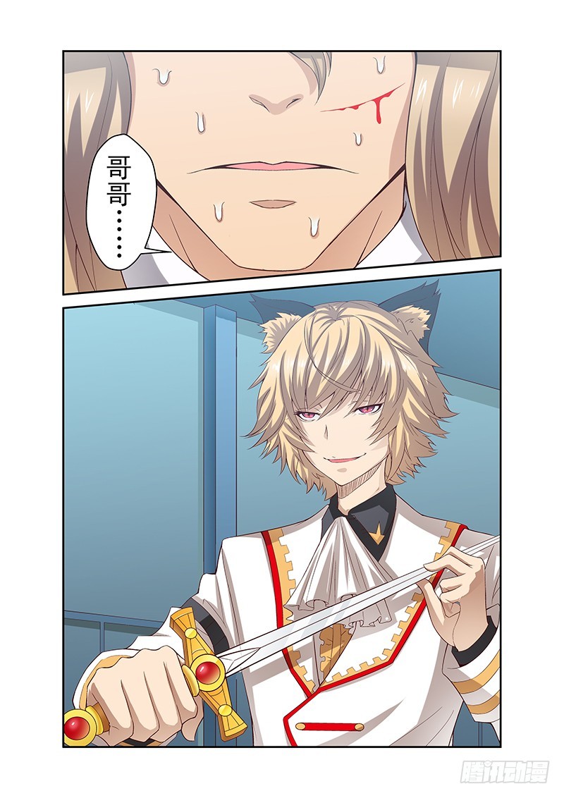 第四十一喵-第42话