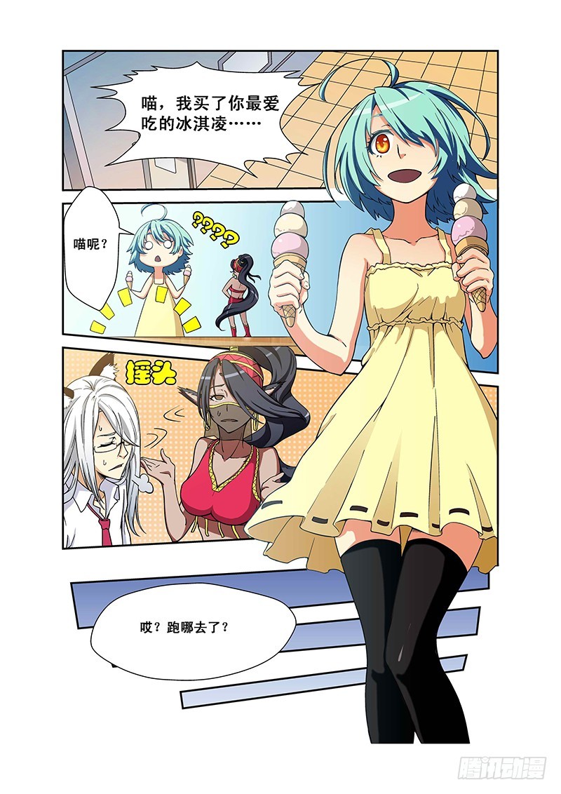 第四十一喵-第42话