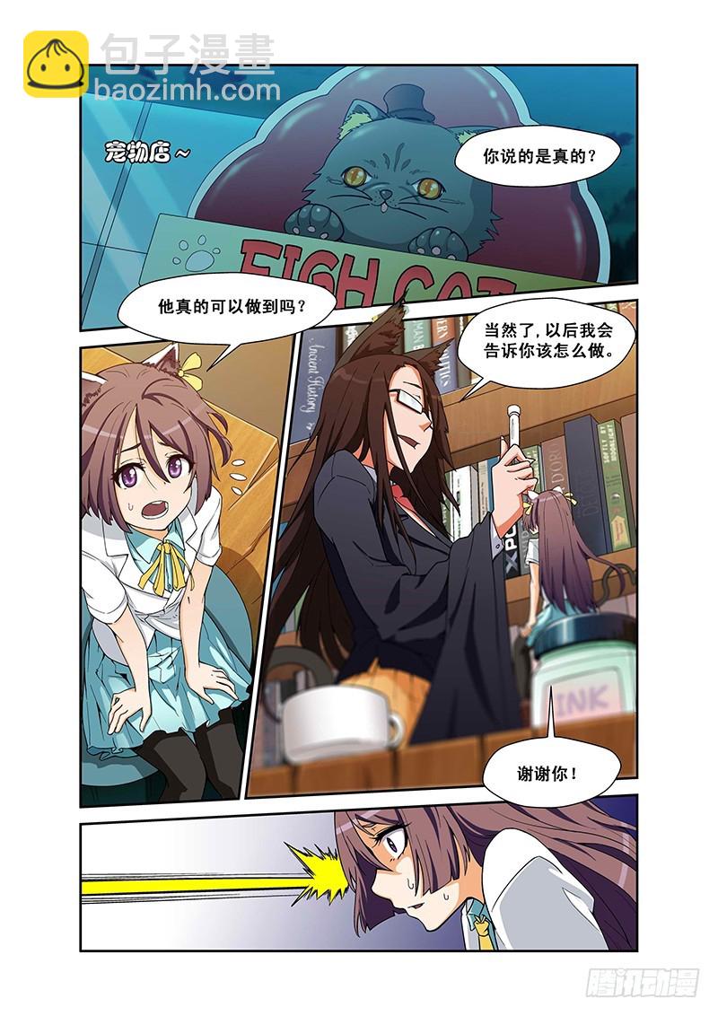 第四十一喵-第42话