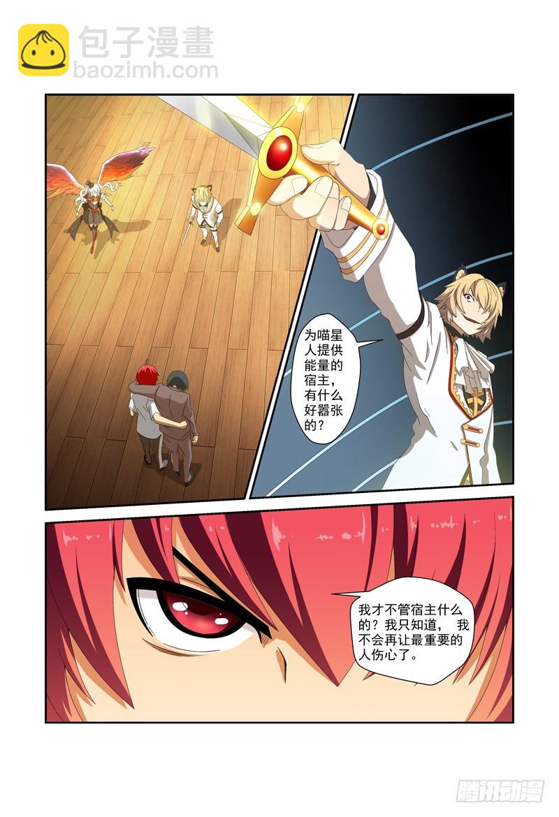 第五十一喵-第52话