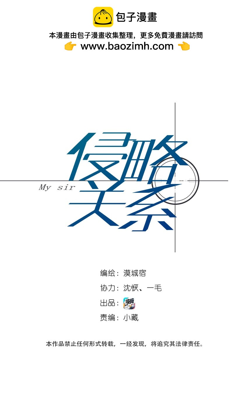 010 先生的去向-第12话