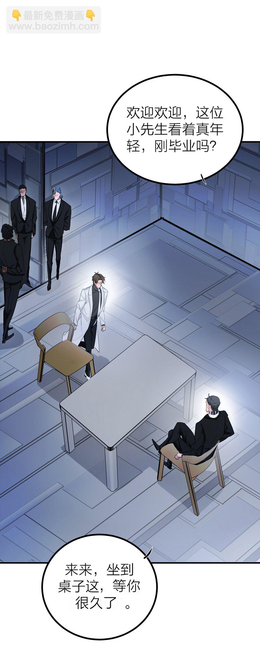 010 先生的去向-第12话