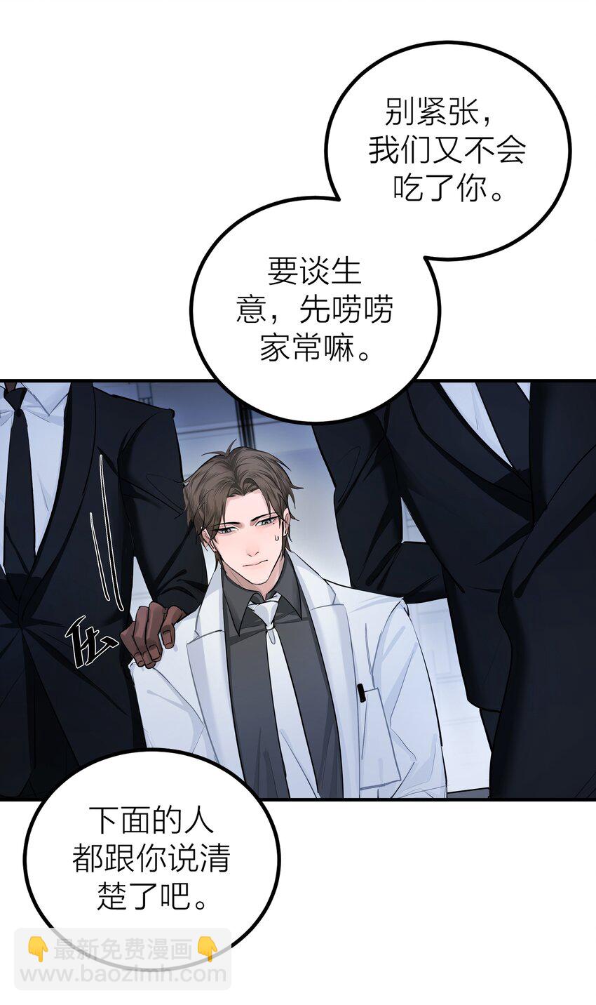 010 先生的去向-第12话