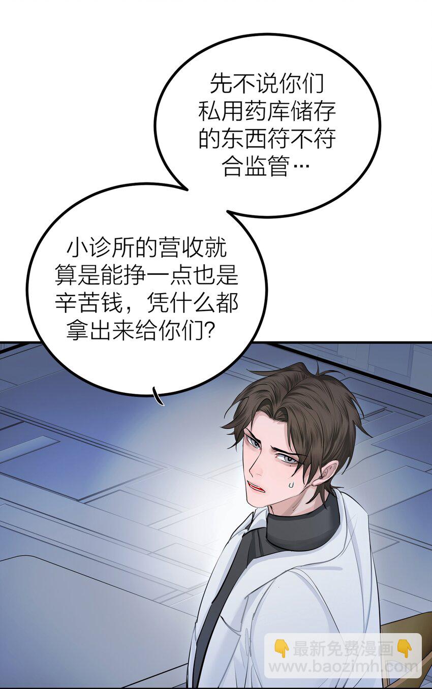 010 先生的去向-第12话