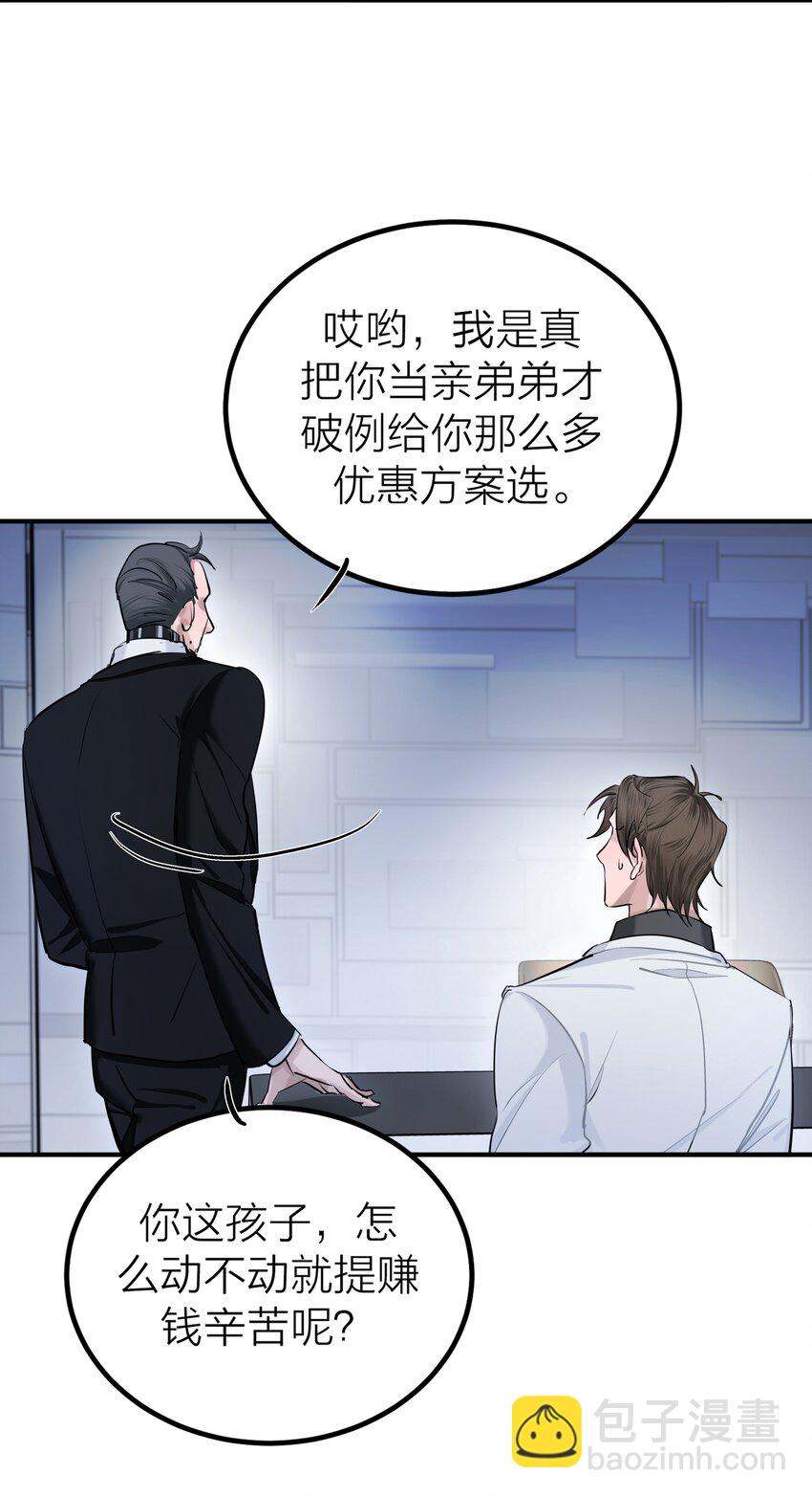 010 先生的去向-第12话