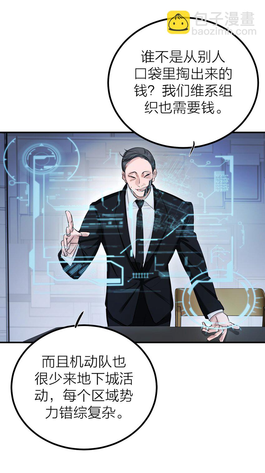 010 先生的去向-第12话