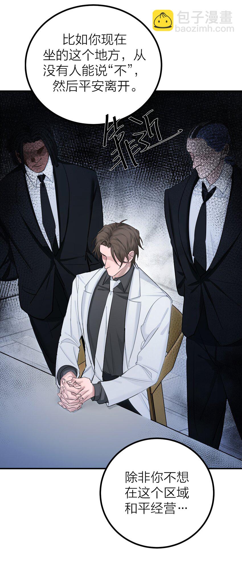 010 先生的去向-第12话