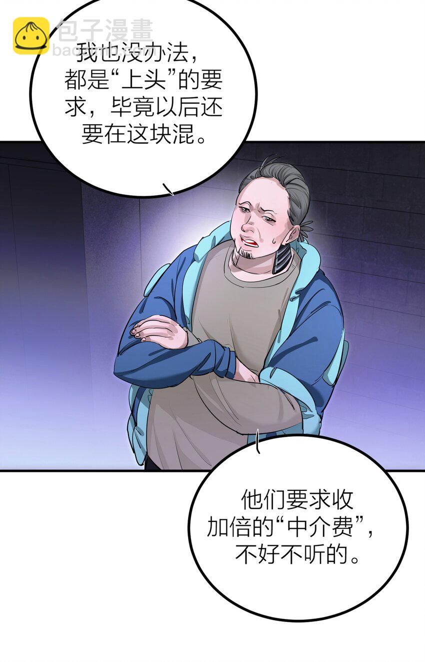 010 先生的去向-第12话