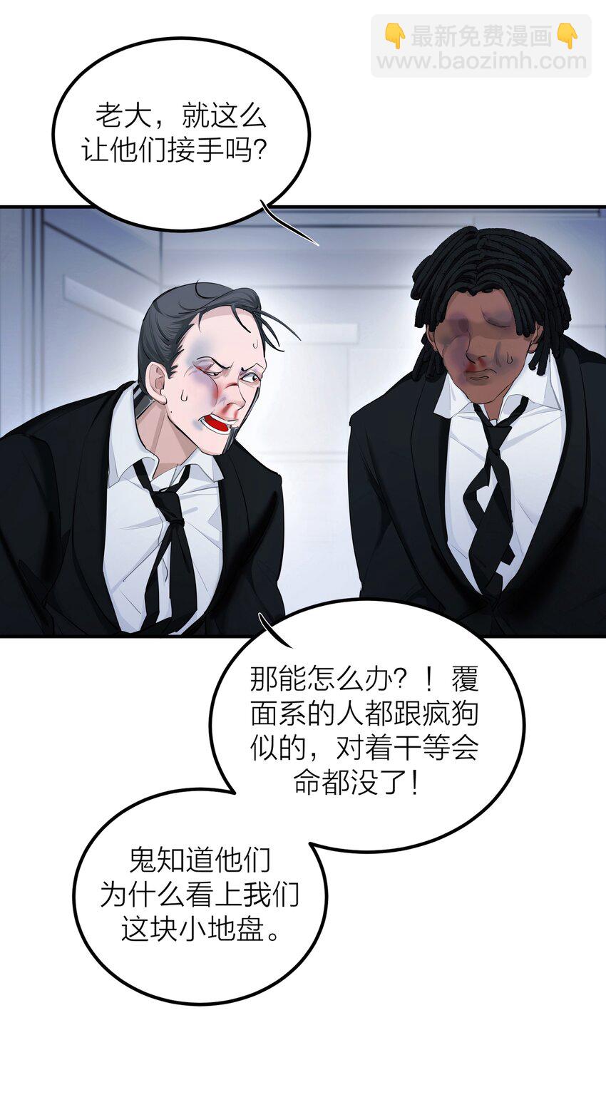 012 先生的过去-第14话