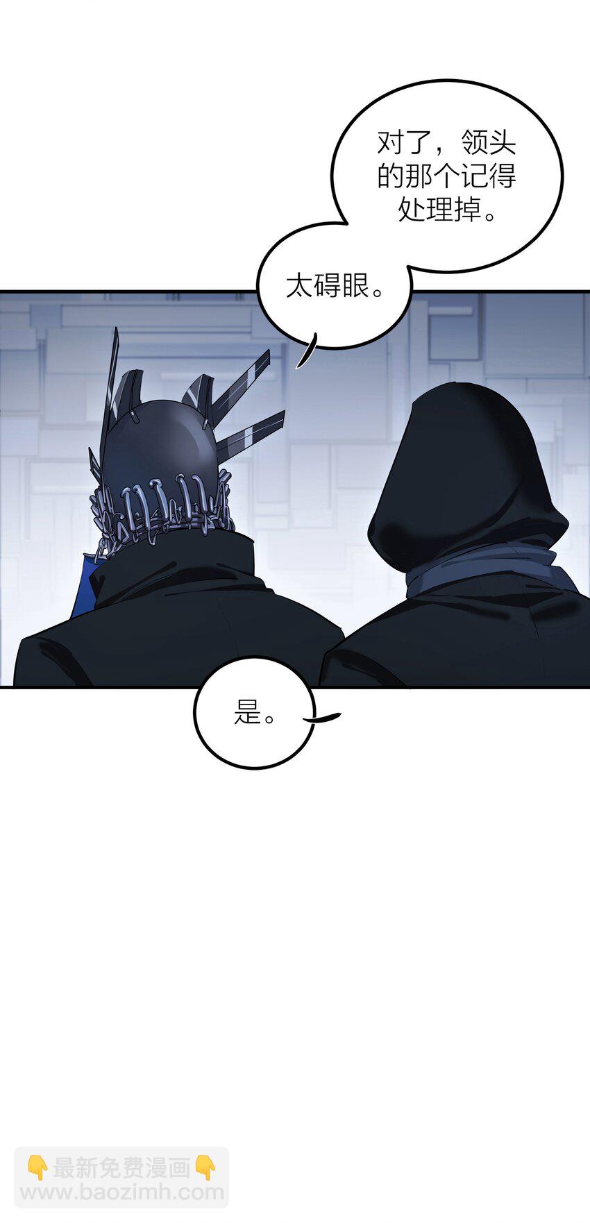 012 先生的过去-第14话