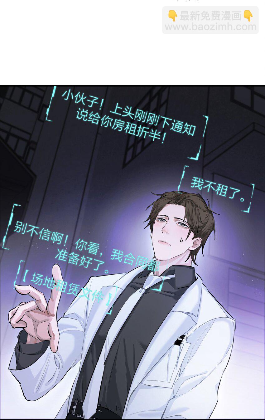 012 先生的过去-第14话