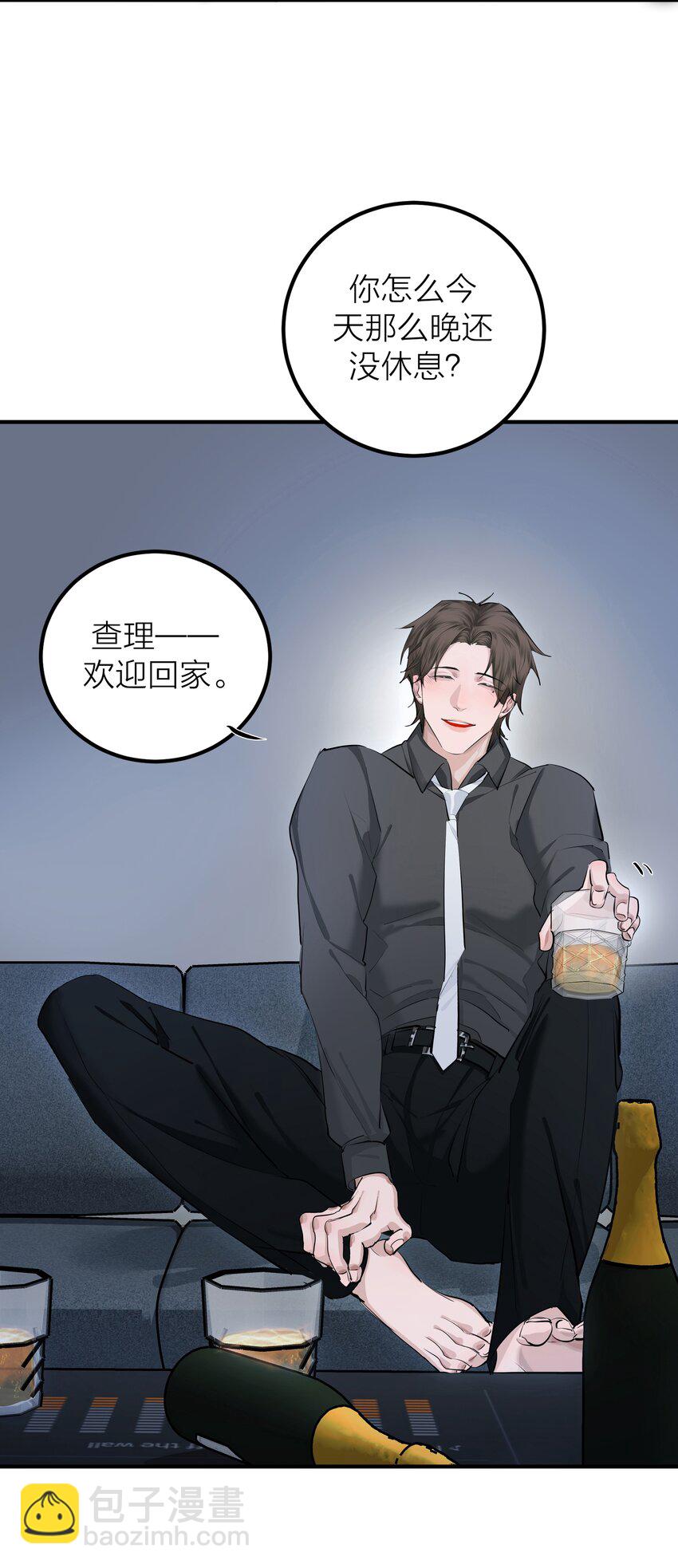 012 先生的过去-第14话