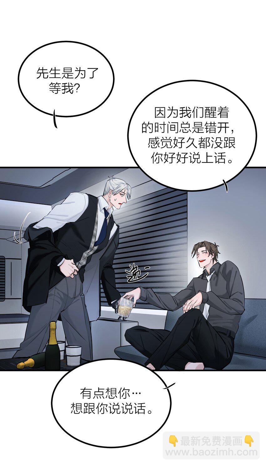 012 先生的过去-第14话