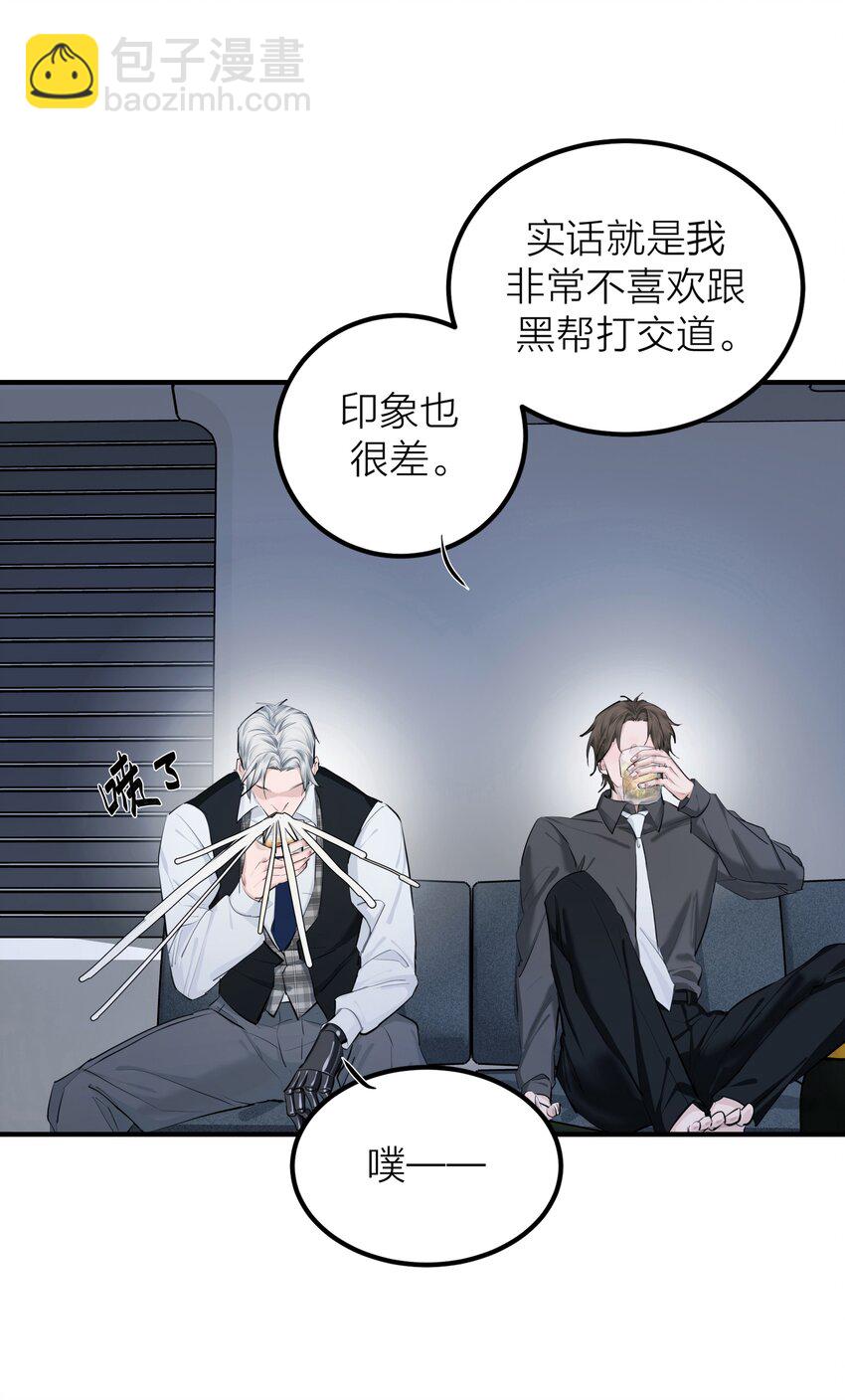 012 先生的过去-第14话