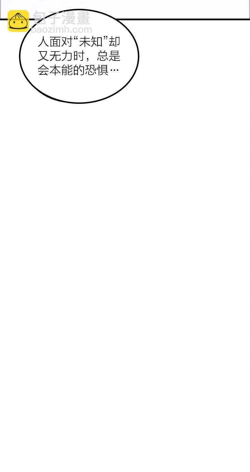 012 先生的过去-第14话