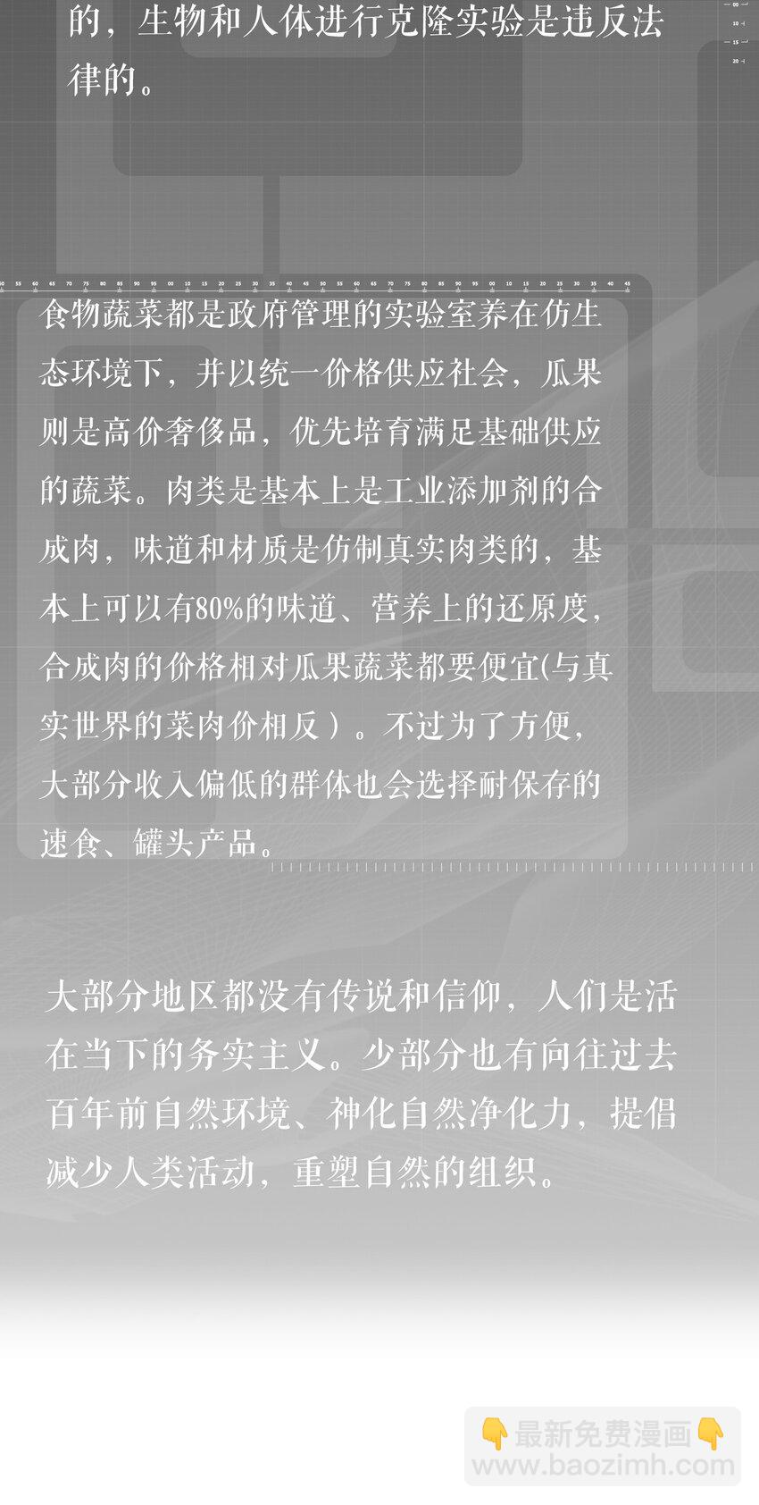 012 先生的过去-第14话