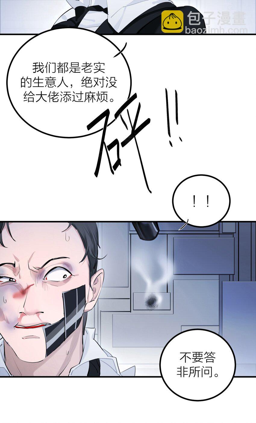 012 先生的过去-第14话